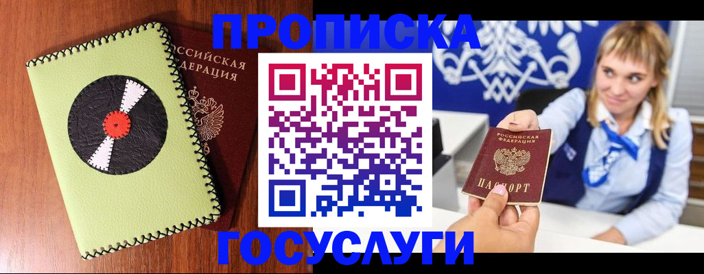 временная регистрация собственник в Александрове