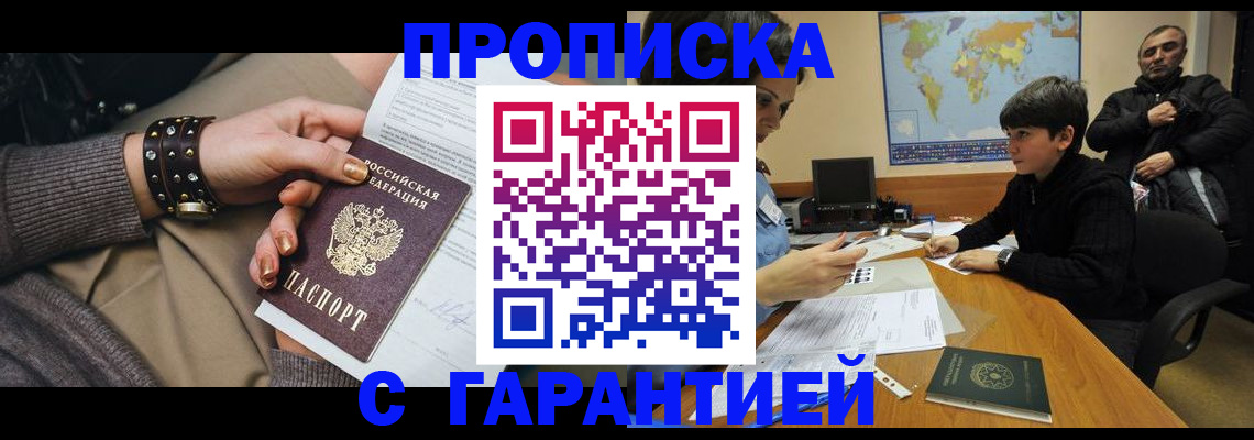 временная регистрация собственник в Александрове