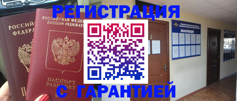 прописка для школы в Александрове