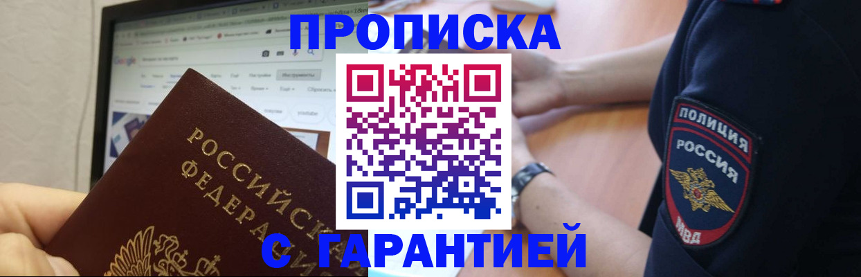 временная регистрация гарантия в Александрове