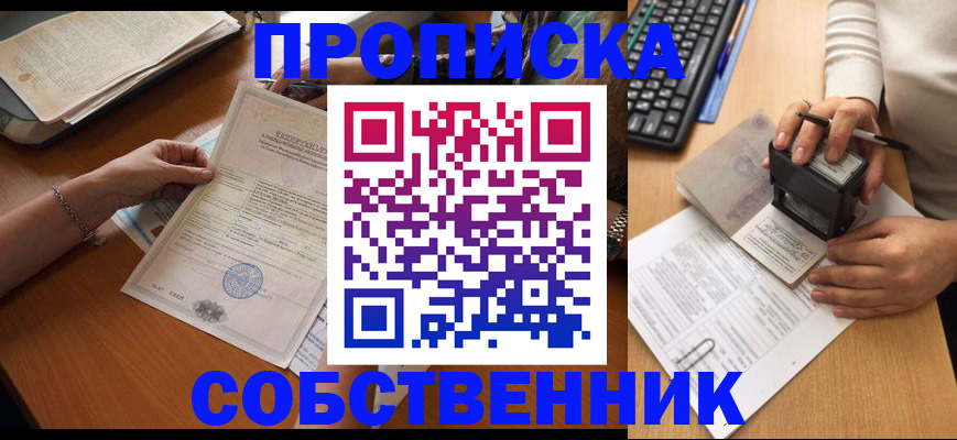 временная регистрация для всех в Александрове