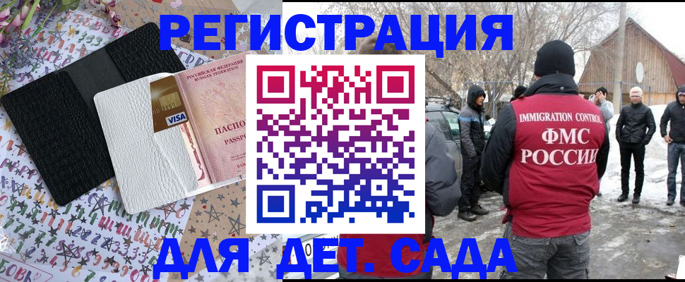 прописка законно в Александрове