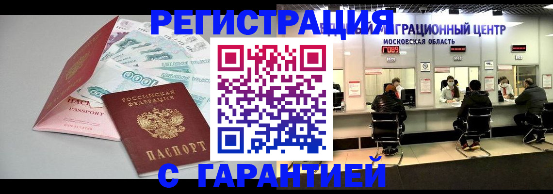 прописка в квартире в Александрове